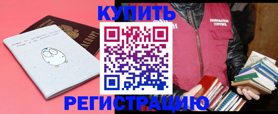 прописка для кредита в Галиче